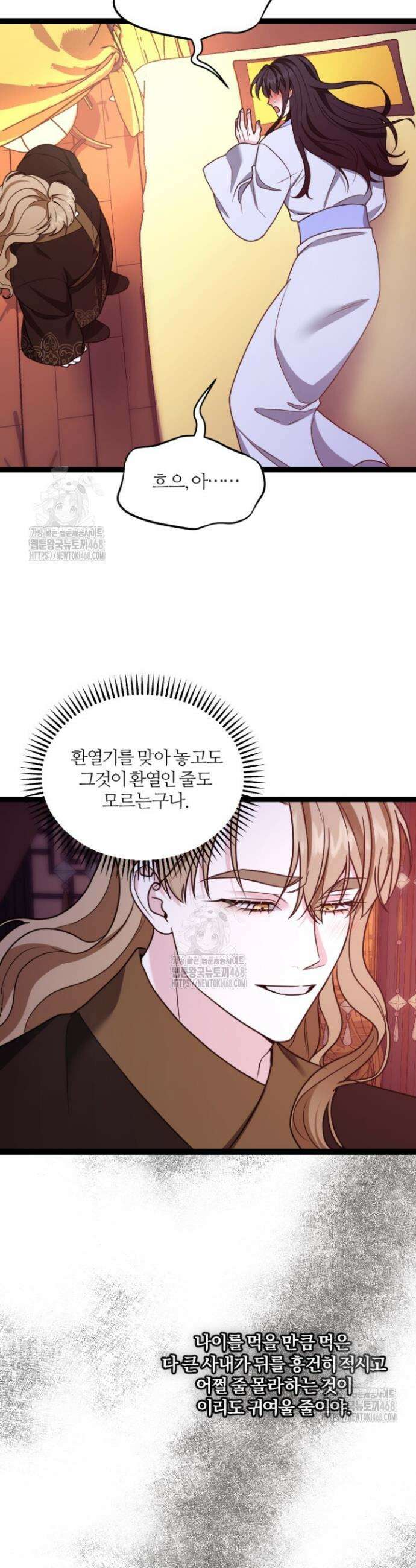단수지벽 52화 3