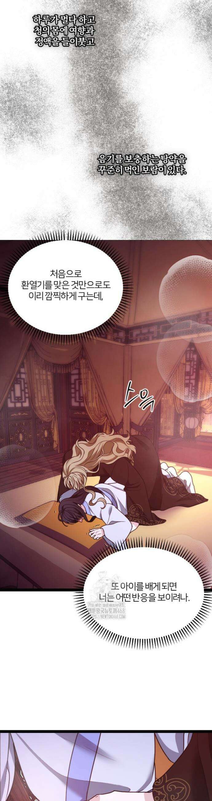 단수지벽 52화 4