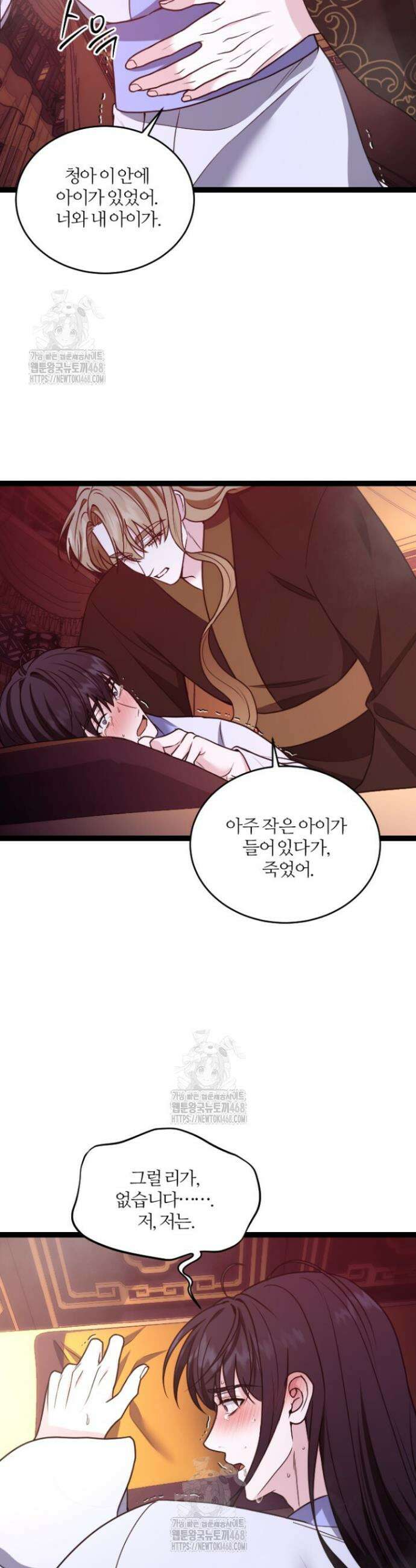 단수지벽 52화 5