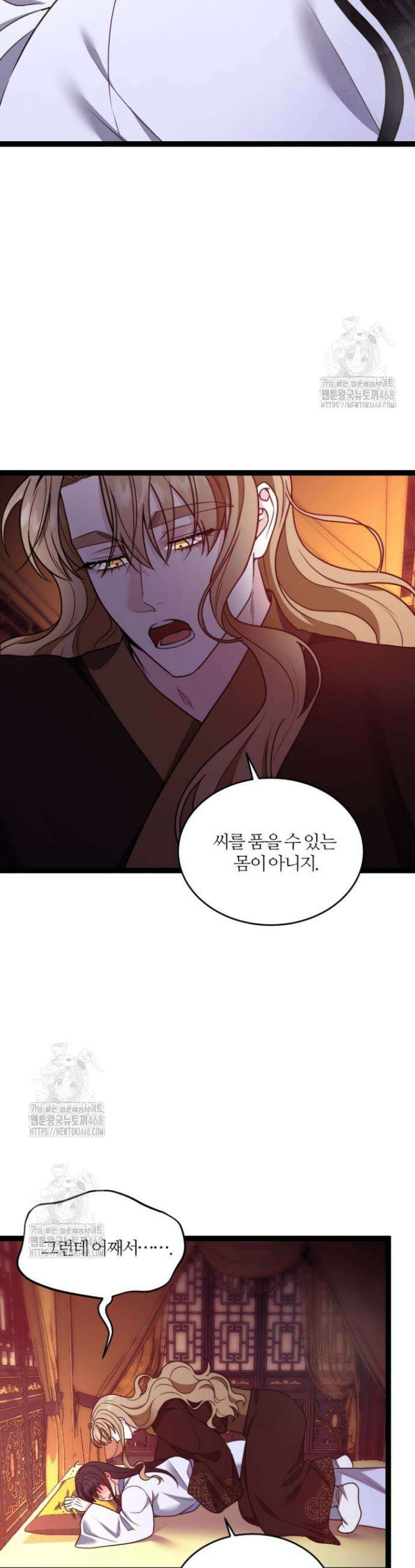 단수지벽 52화 6