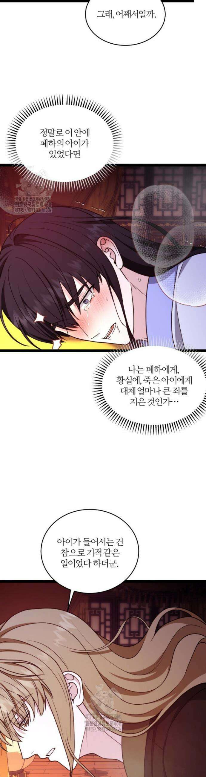 단수지벽 52화 7