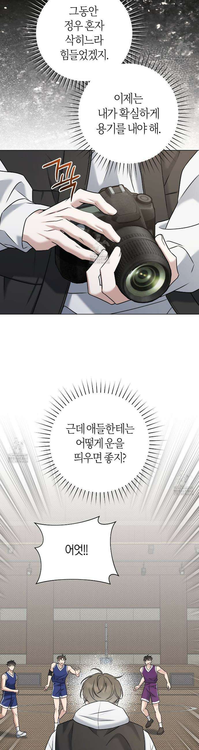 볼보이 택틱스 외전 4화 5