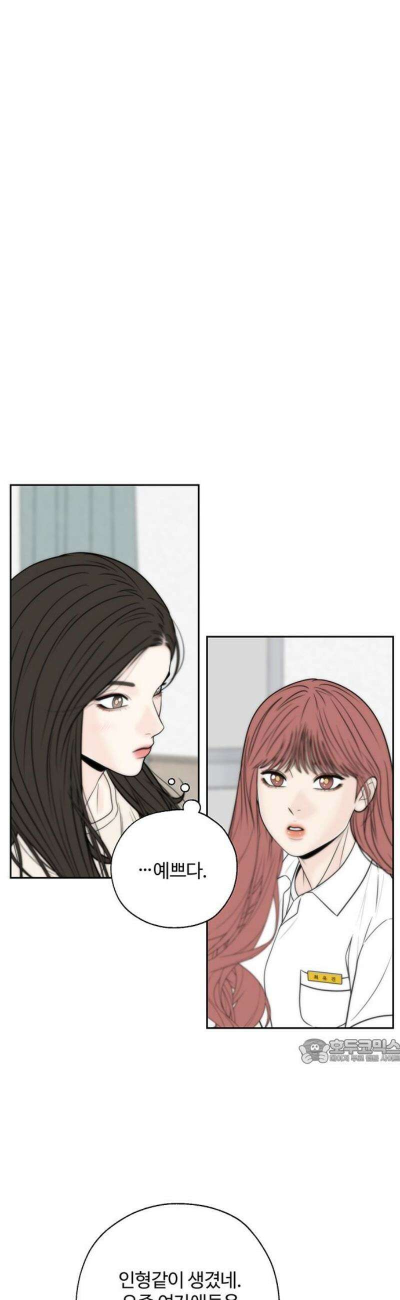 경계선 [네이버] 23화 2