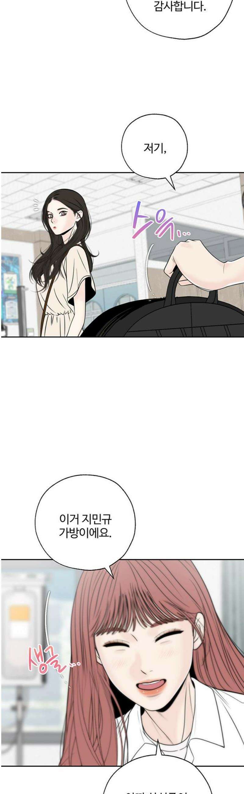 경계선 [네이버] 23화 5