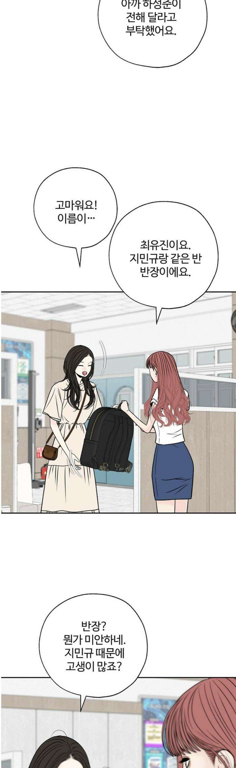 경계선 [네이버] 23화 6