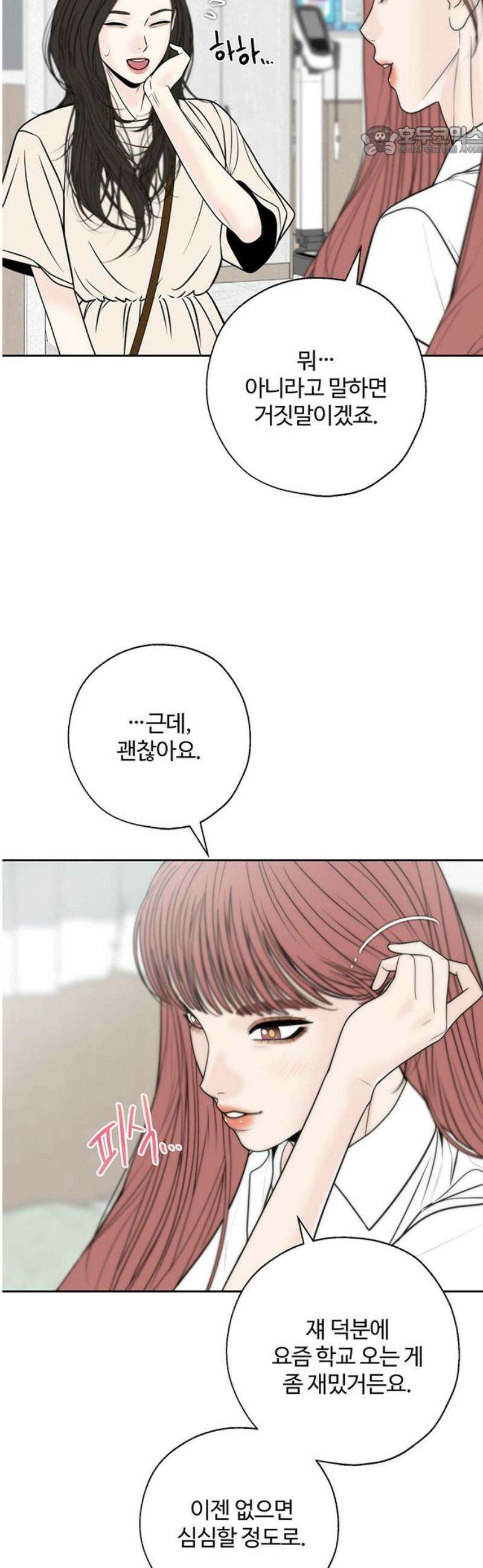 경계선 [네이버] 23화 7