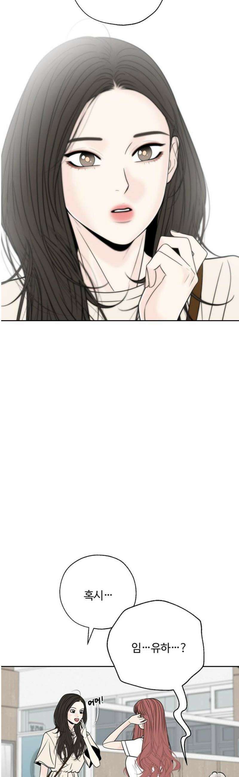 경계선 [네이버] 23화 8