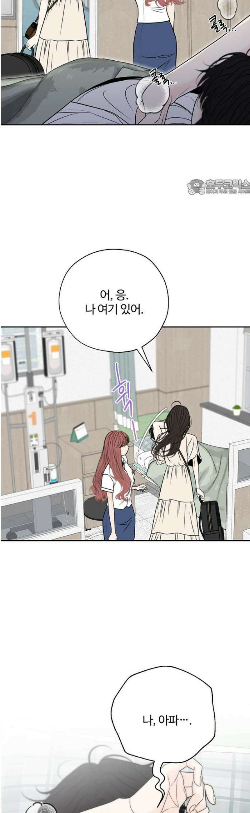 경계선 [네이버] 23화 9