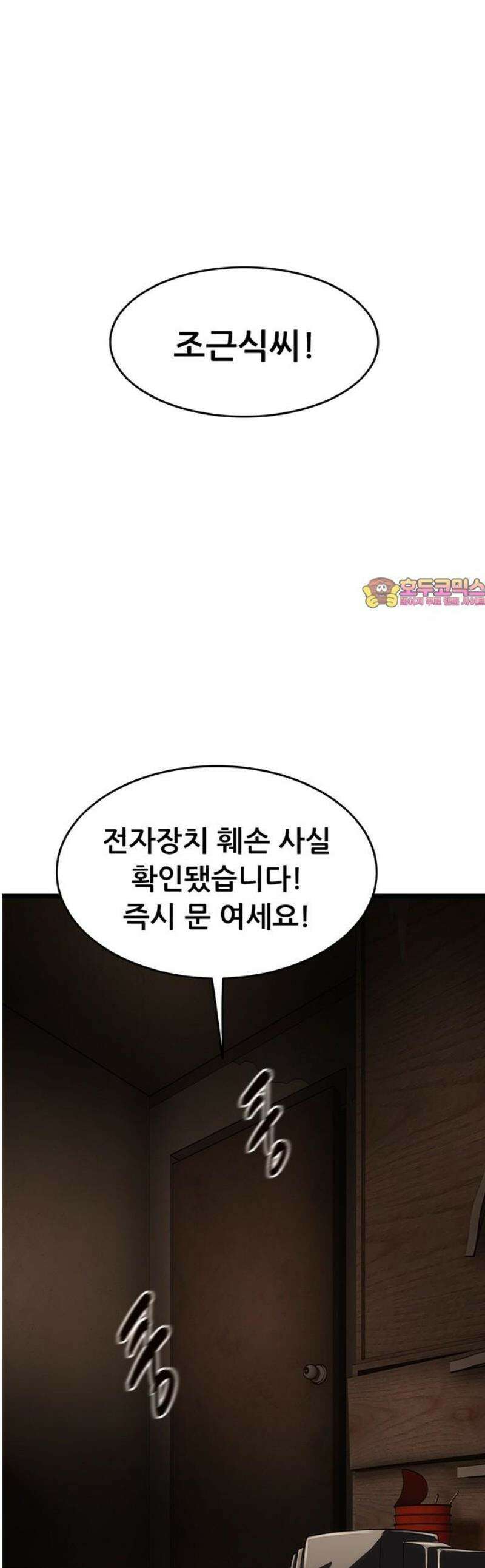 악귀나찰 8화 1