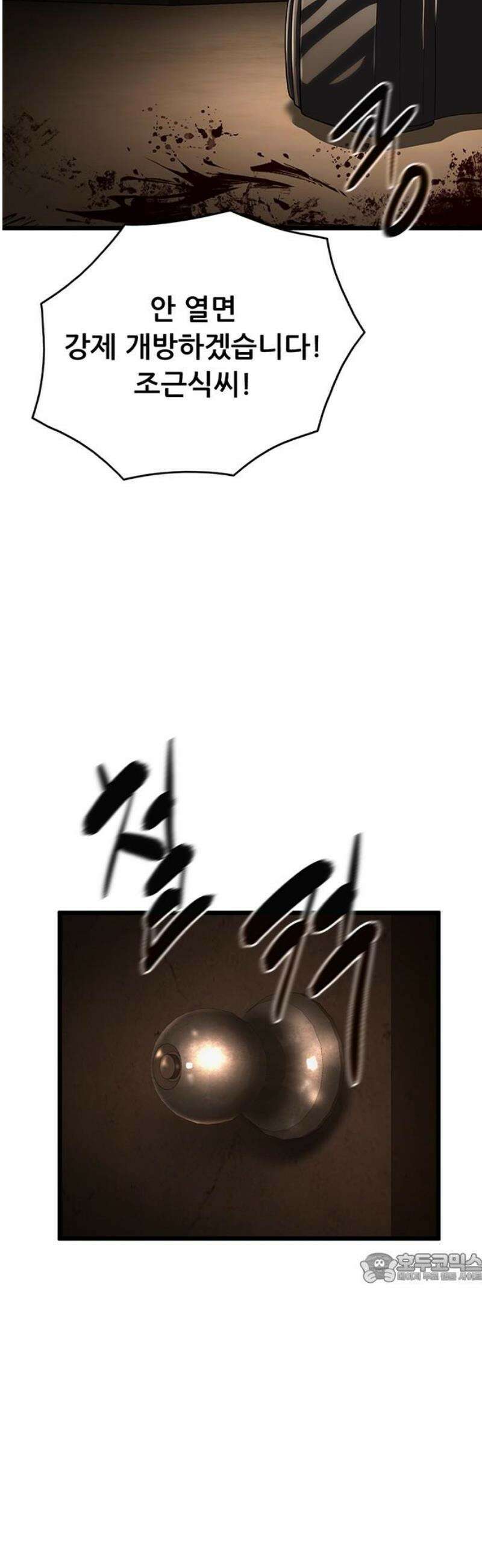 악귀나찰 8화 2