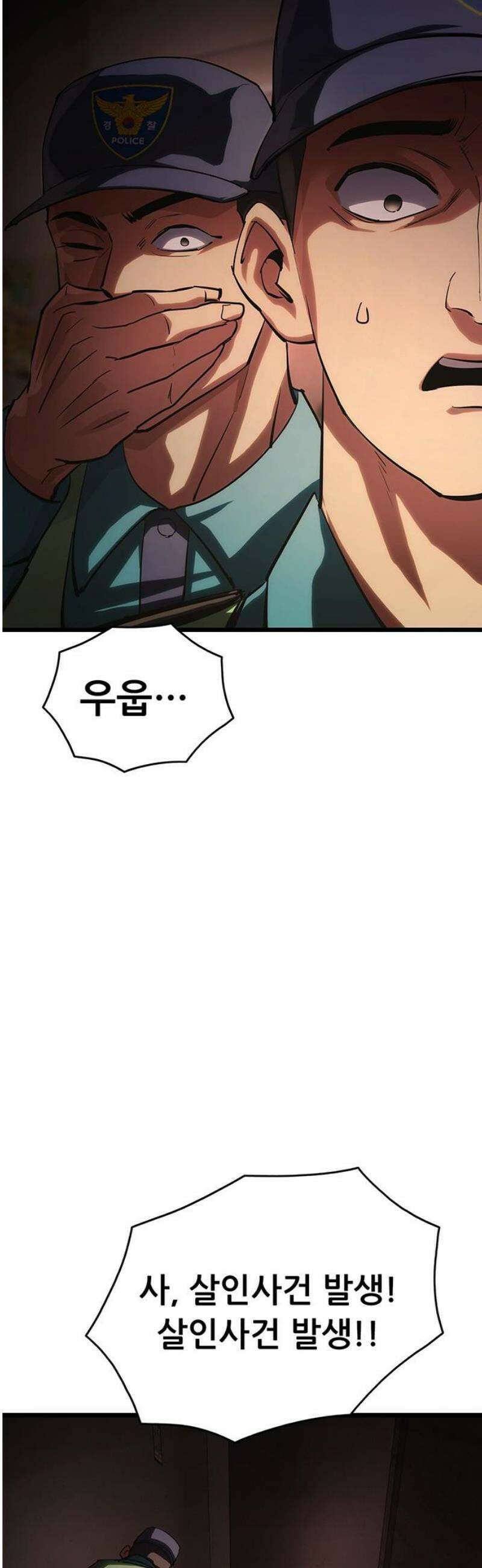 악귀나찰 8화 5