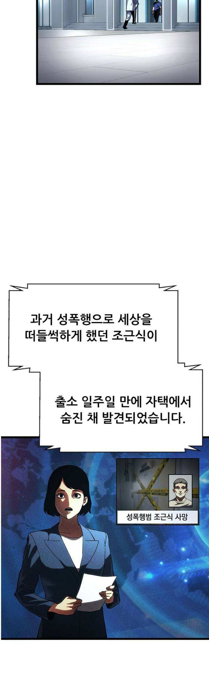 악귀나찰 8화 8