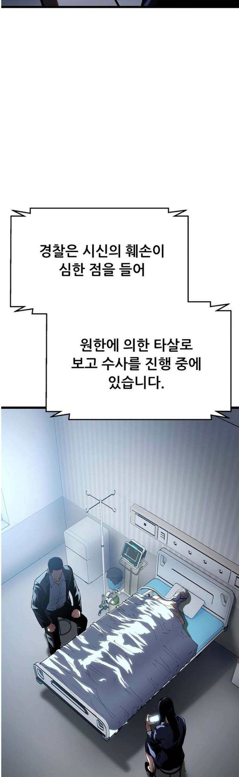 악귀나찰 8화 10
