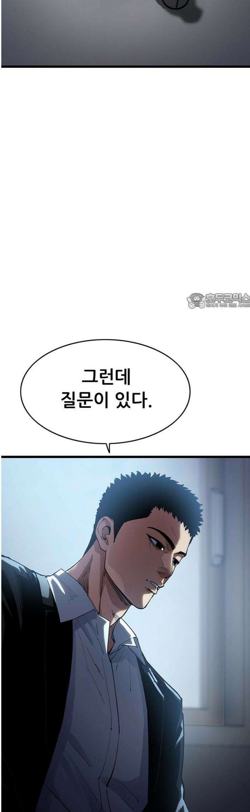 악귀나찰 8화 11