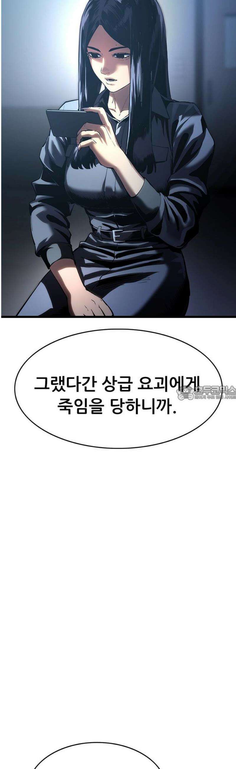 악귀나찰 8화 13
