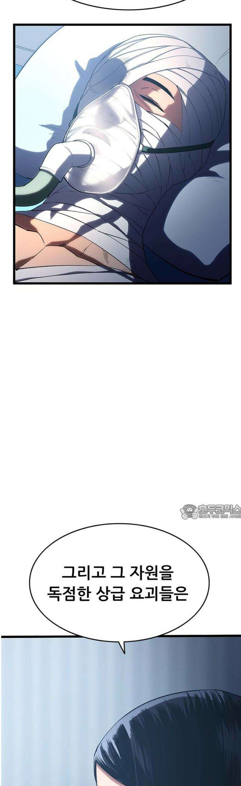 악귀나찰 8화 15