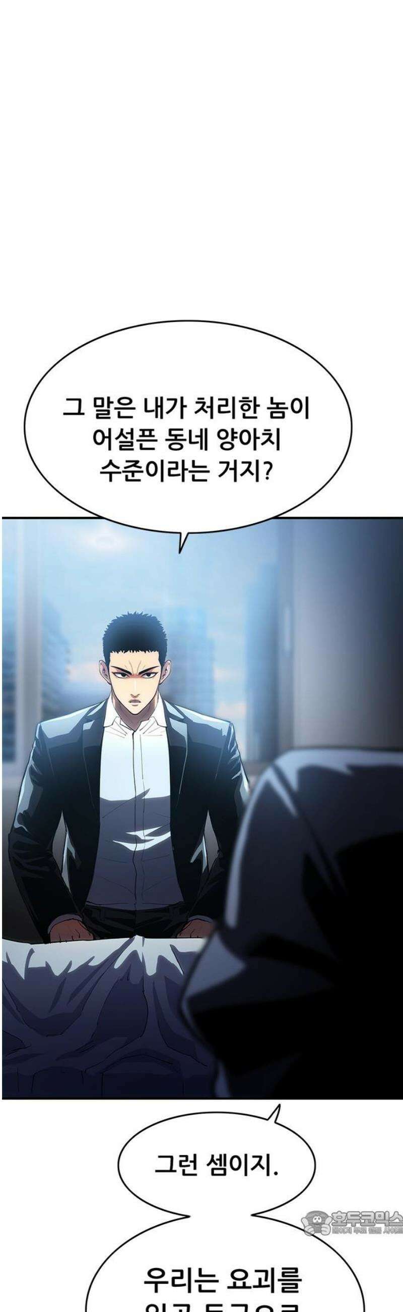 악귀나찰 8화 19