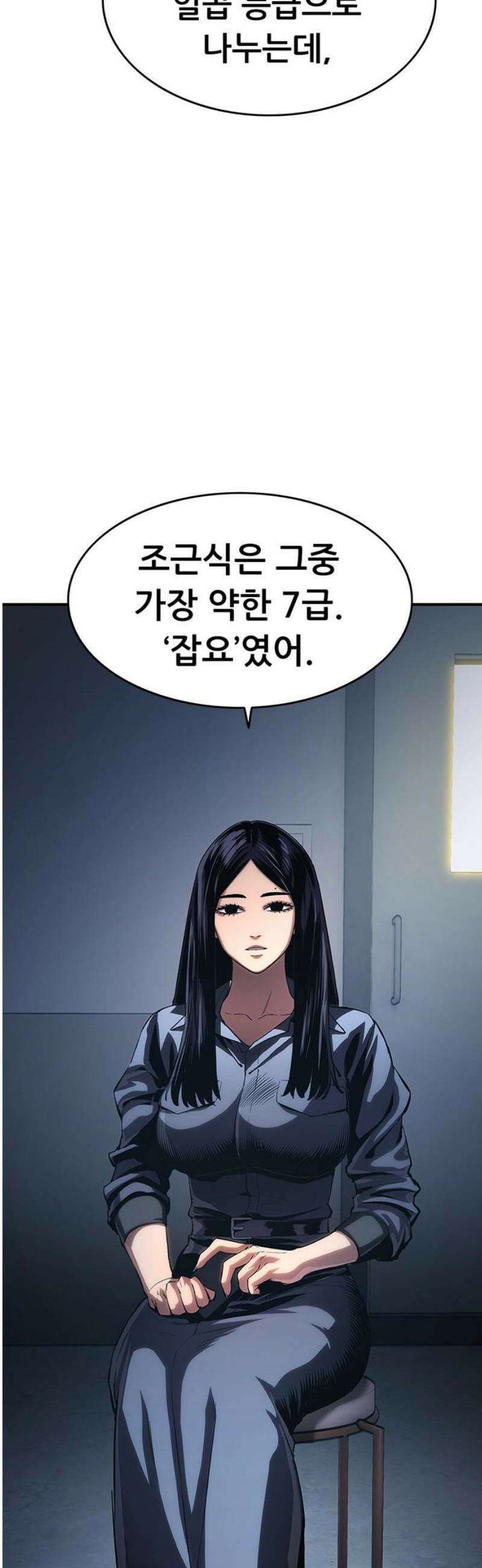 악귀나찰 8화 20
