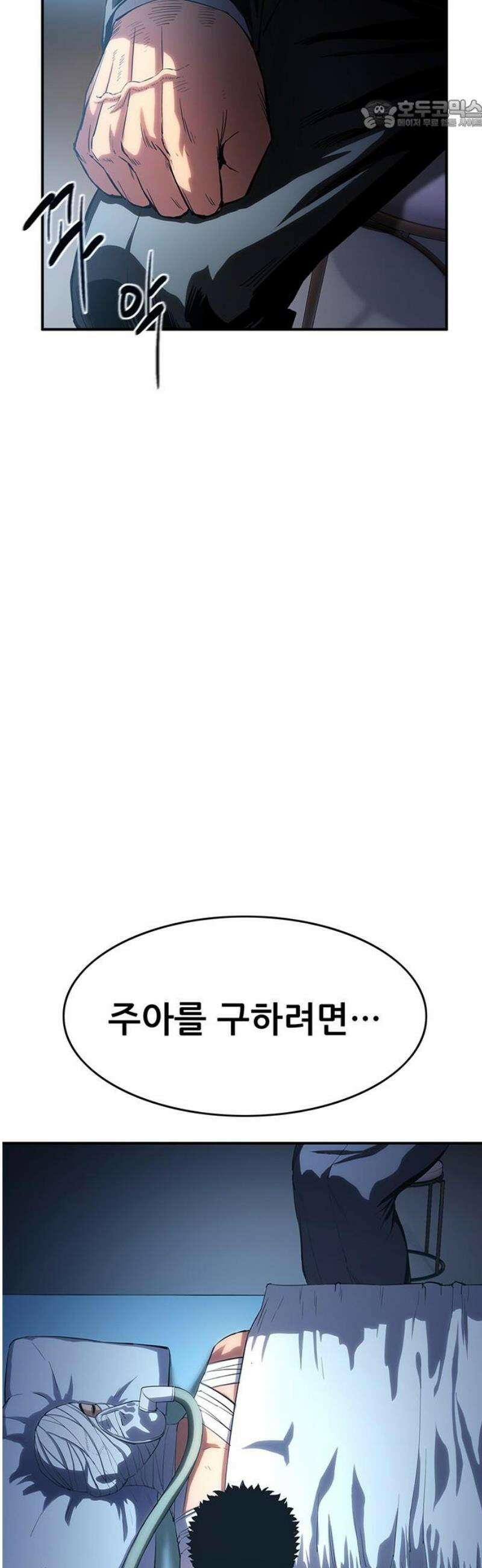 악귀나찰 8화 22