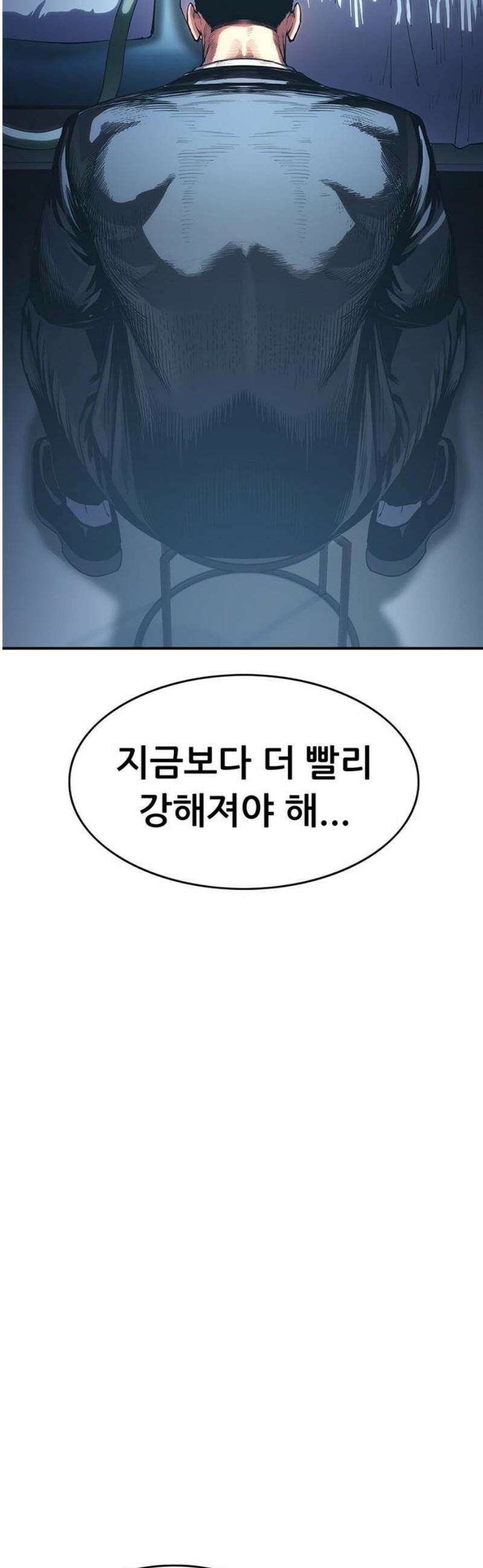 악귀나찰 8화 23