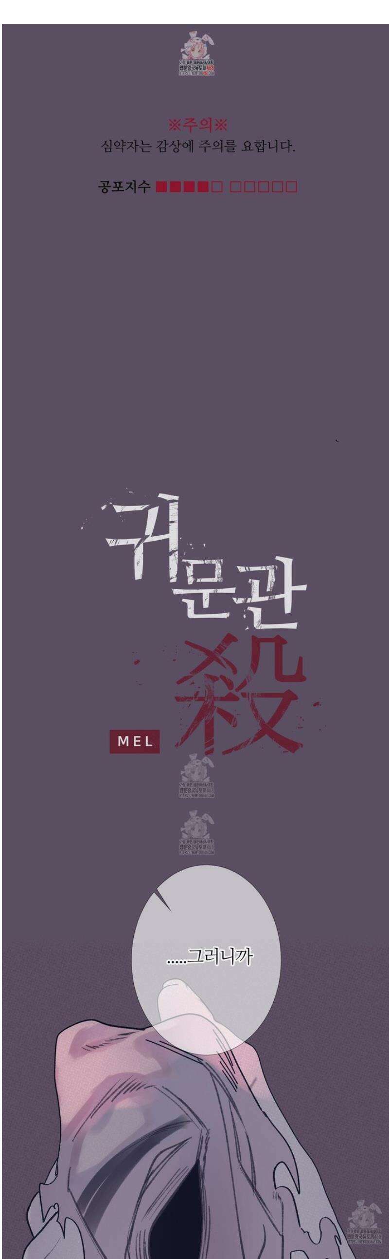 귀문관살 104화 1