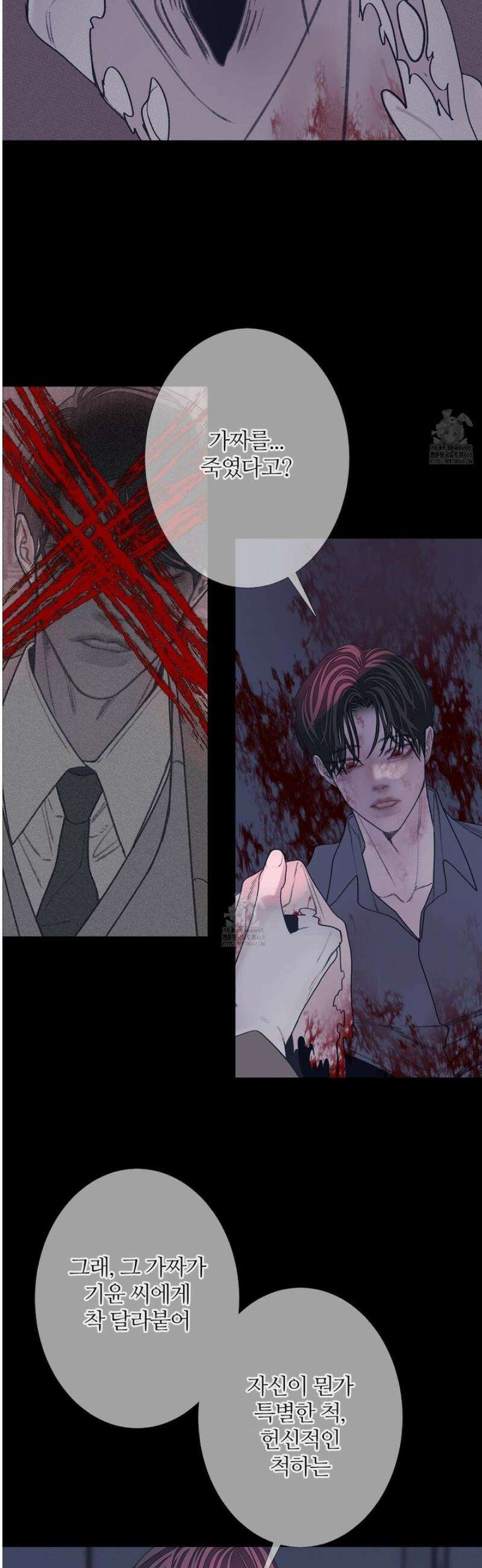 귀문관살 104화 2