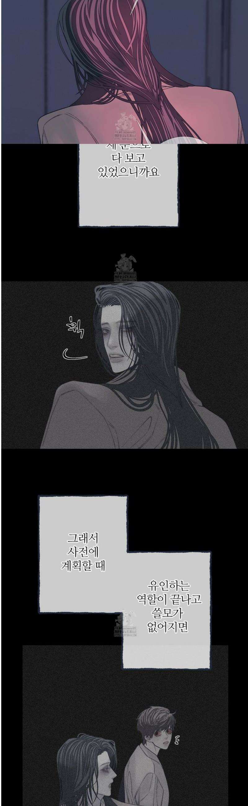 귀문관살 104화 3