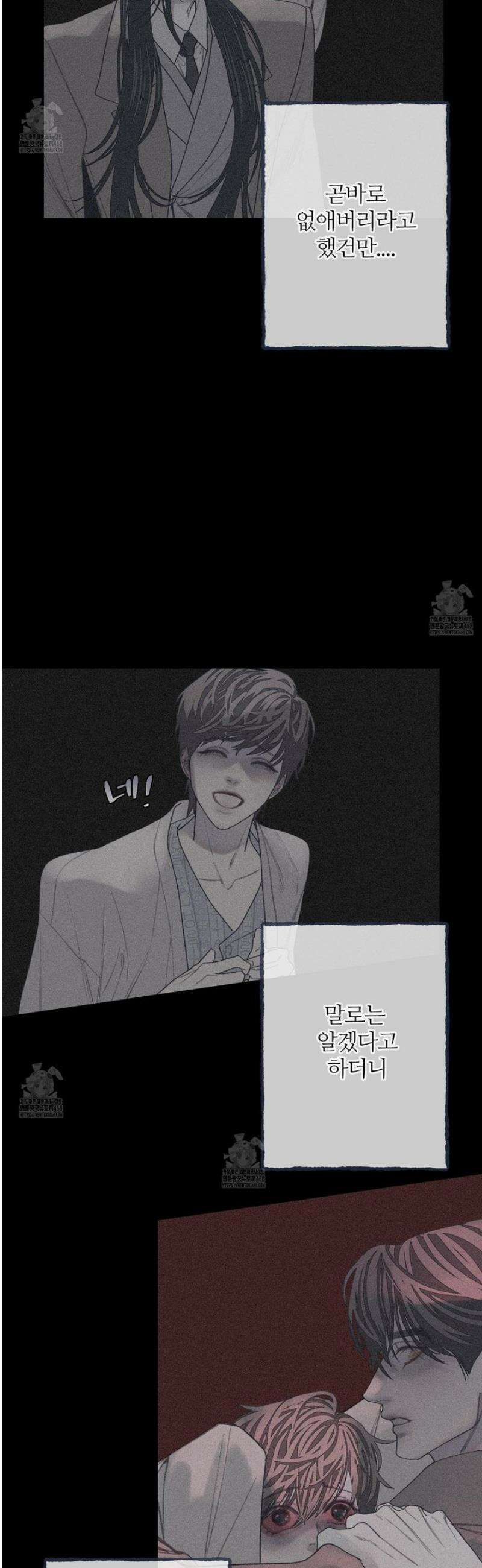 귀문관살 104화 4