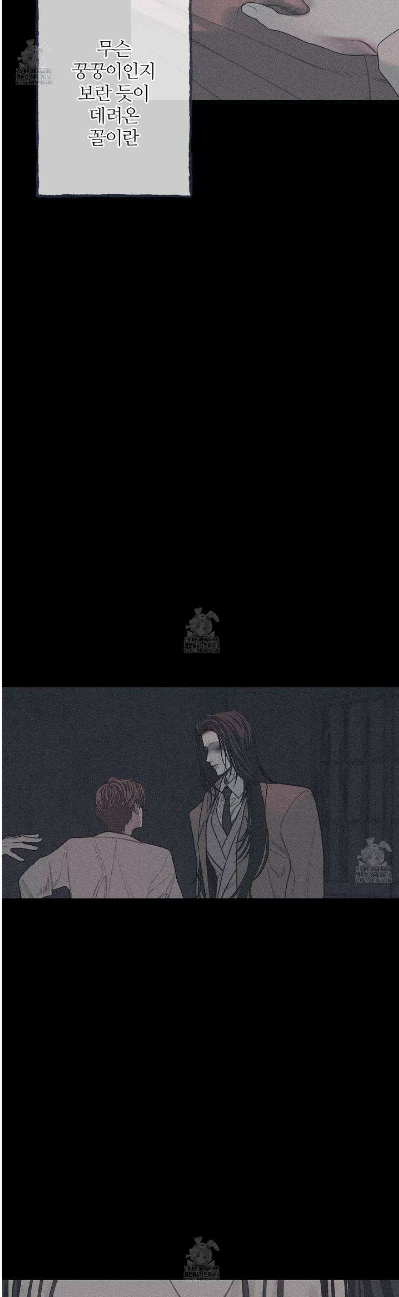 귀문관살 104화 5