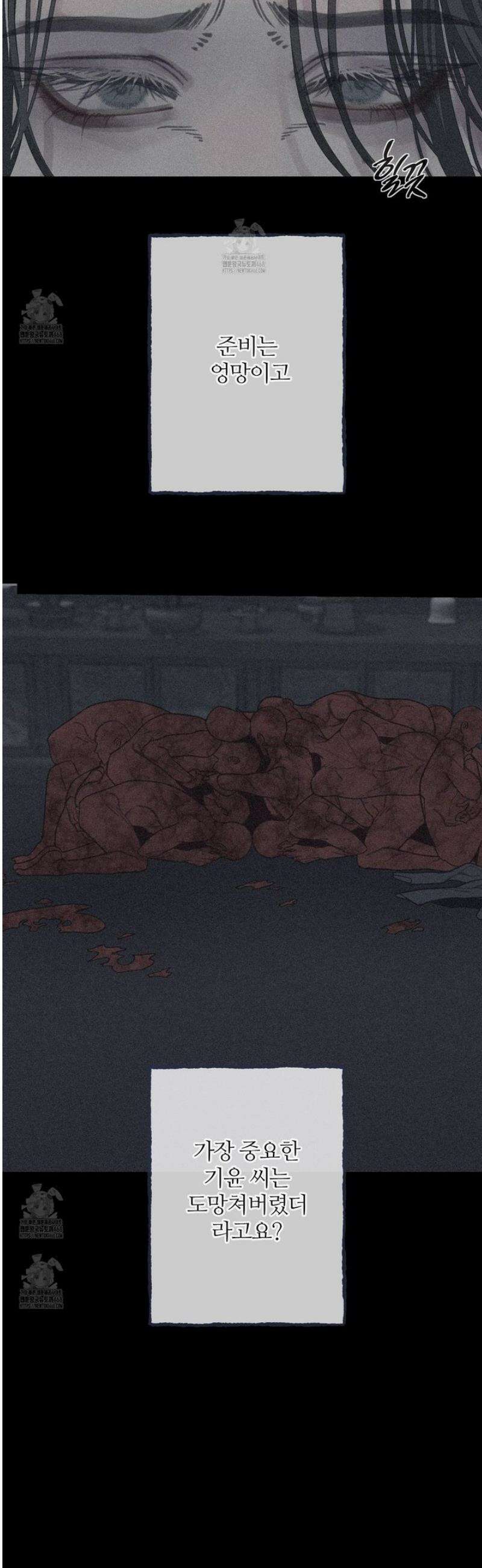 귀문관살 104화 7