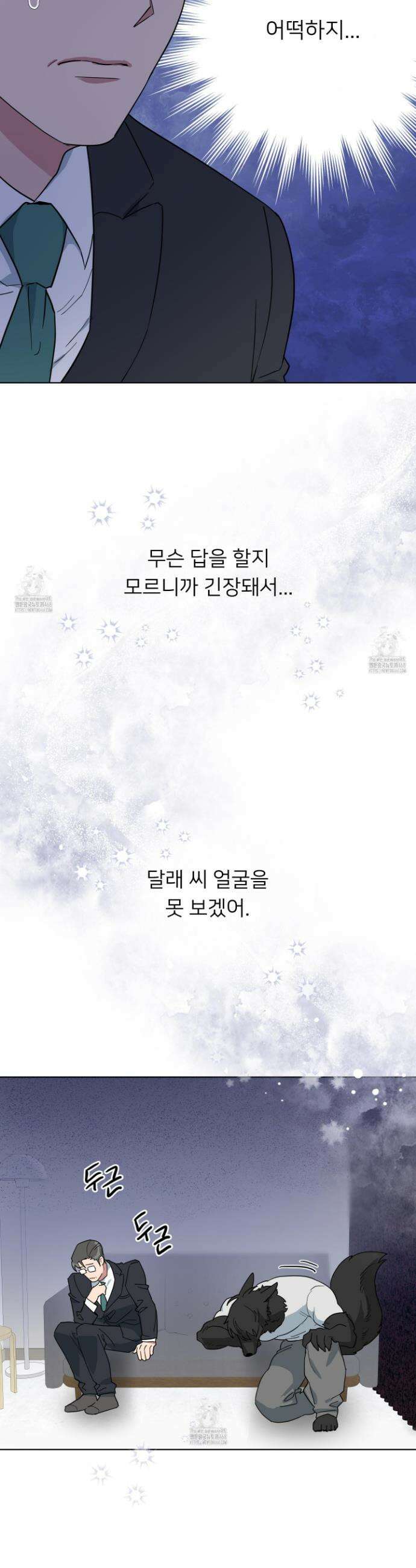 안돼요! 몰라요? 사실 알아요?! 51화 3