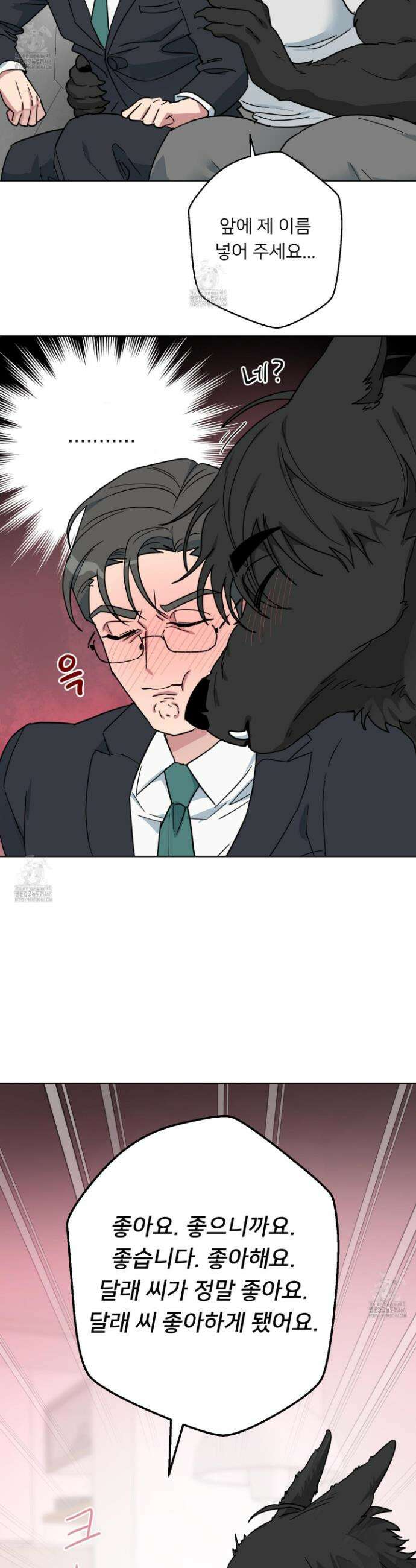 안돼요! 몰라요? 사실 알아요?! 51화 6