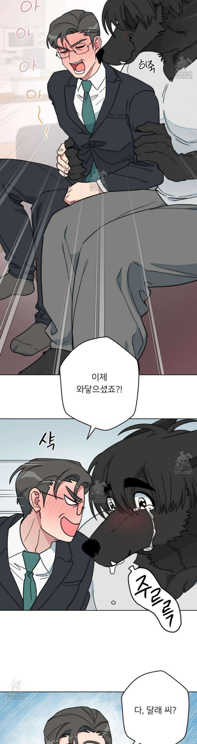 안돼요! 몰라요? 사실 알아요?! 51화 7