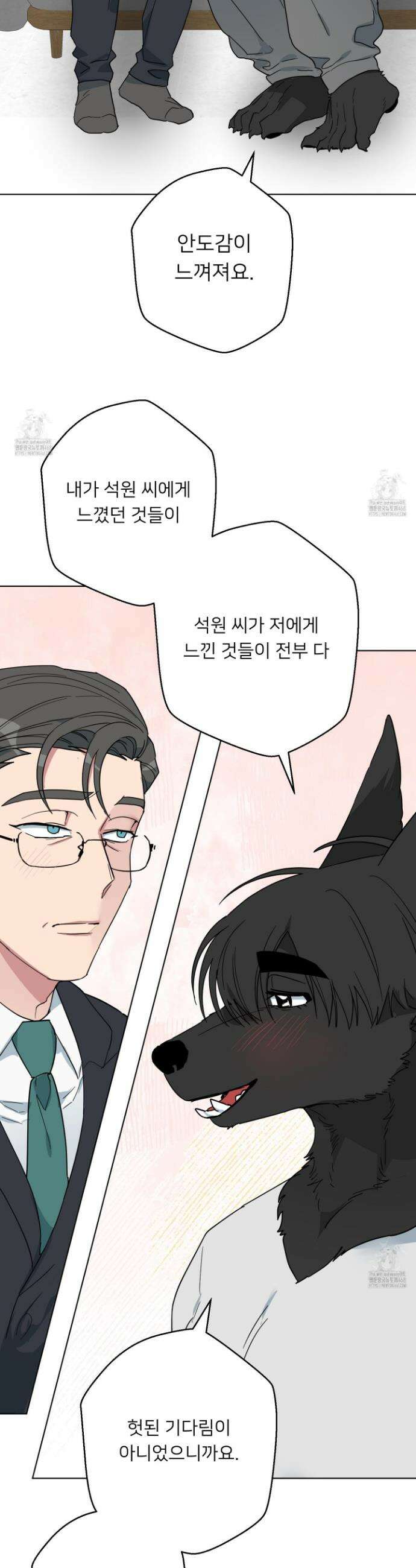 안돼요! 몰라요? 사실 알아요?! 51화 10