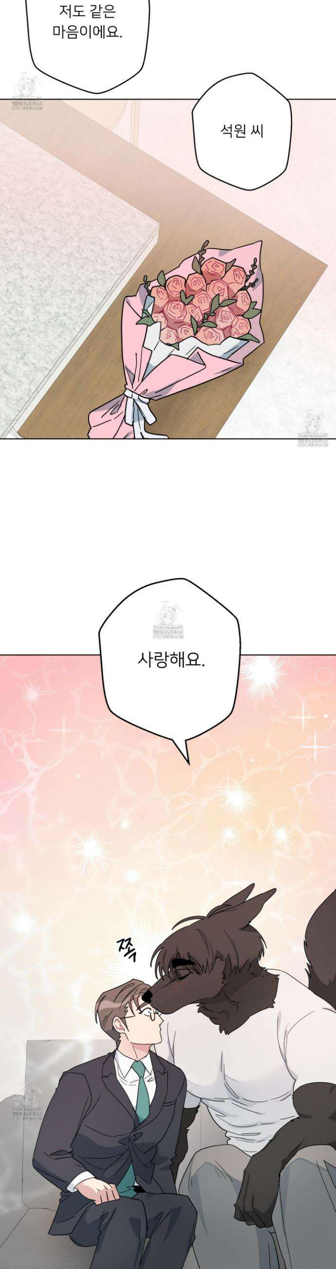 안돼요! 몰라요? 사실 알아요?! 51화 11