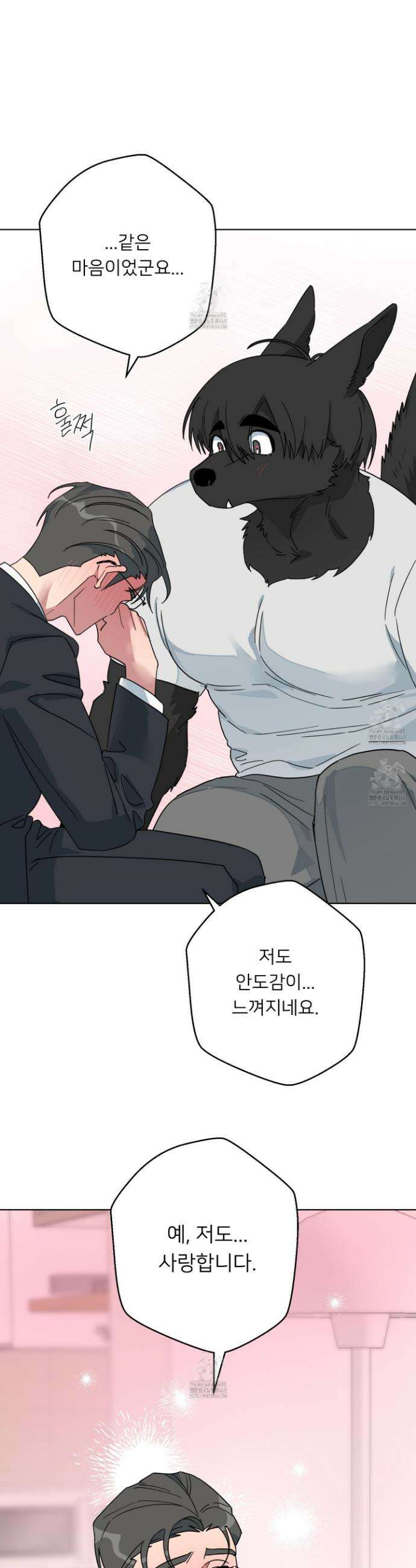 안돼요! 몰라요? 사실 알아요?! 51화 13
