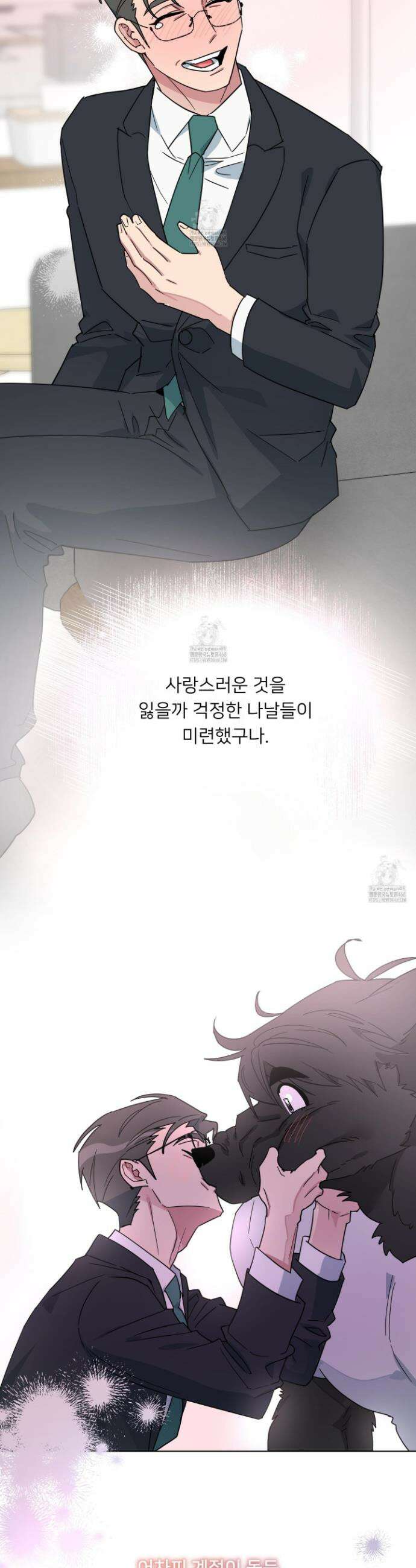 안돼요! 몰라요? 사실 알아요?! 51화 14