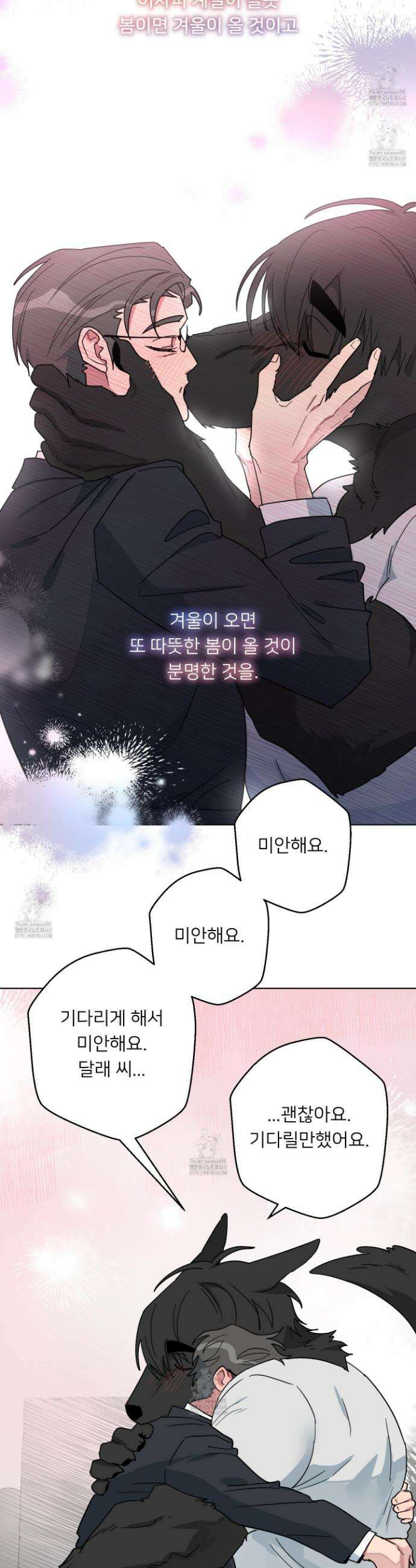 안돼요! 몰라요? 사실 알아요?! 51화 15