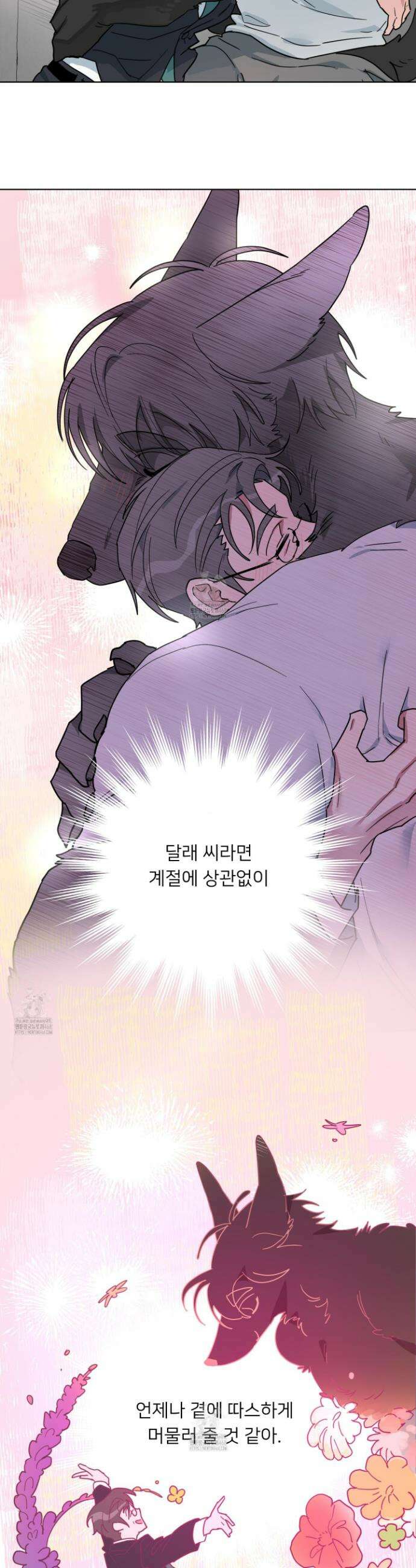 안돼요! 몰라요? 사실 알아요?! 51화 16