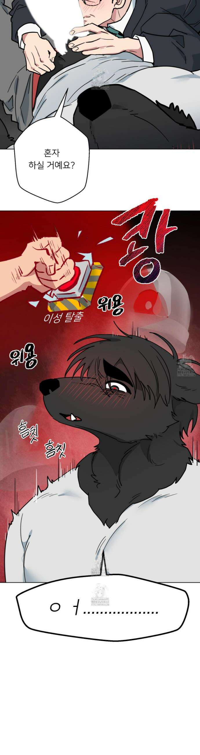 안돼요! 몰라요? 사실 알아요?! 51화 22