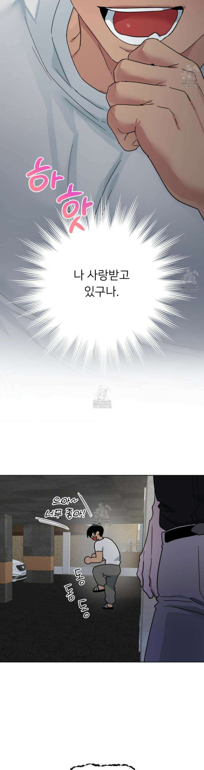 안돼요! 몰라요? 사실 알아요?! 51화 33