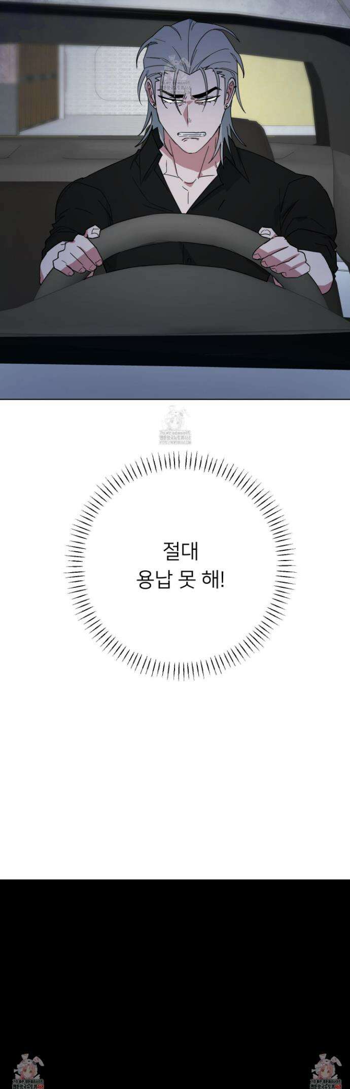 안돼요! 몰라요? 사실 알아요?! 51화 36