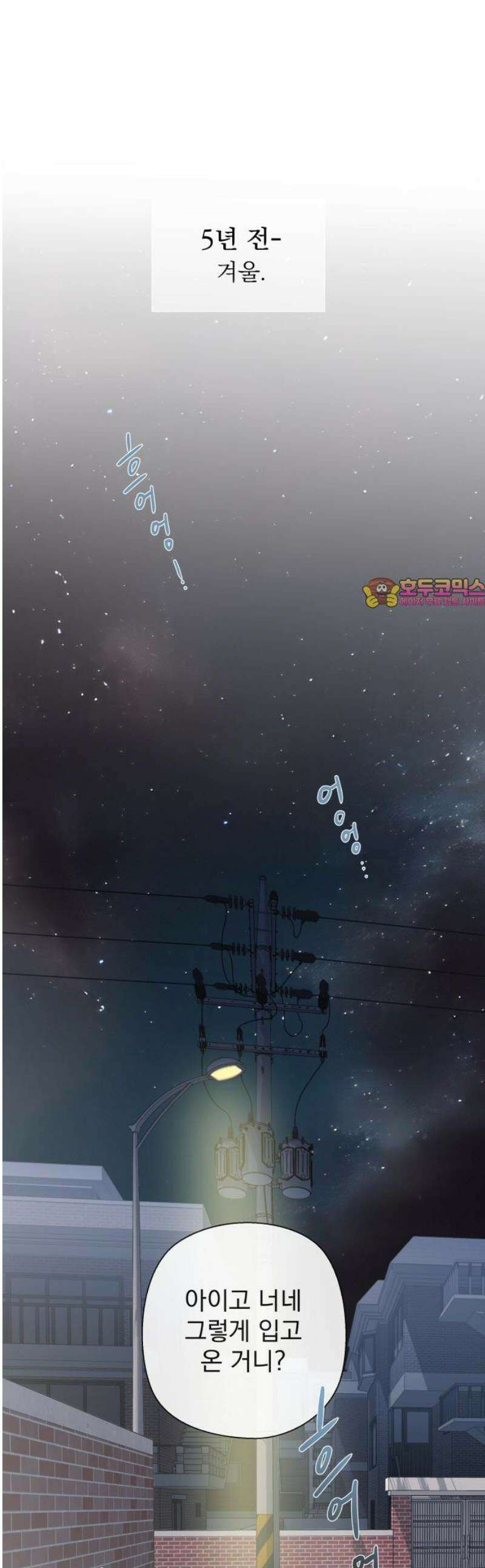 내 어디가 좋아? 2화 1