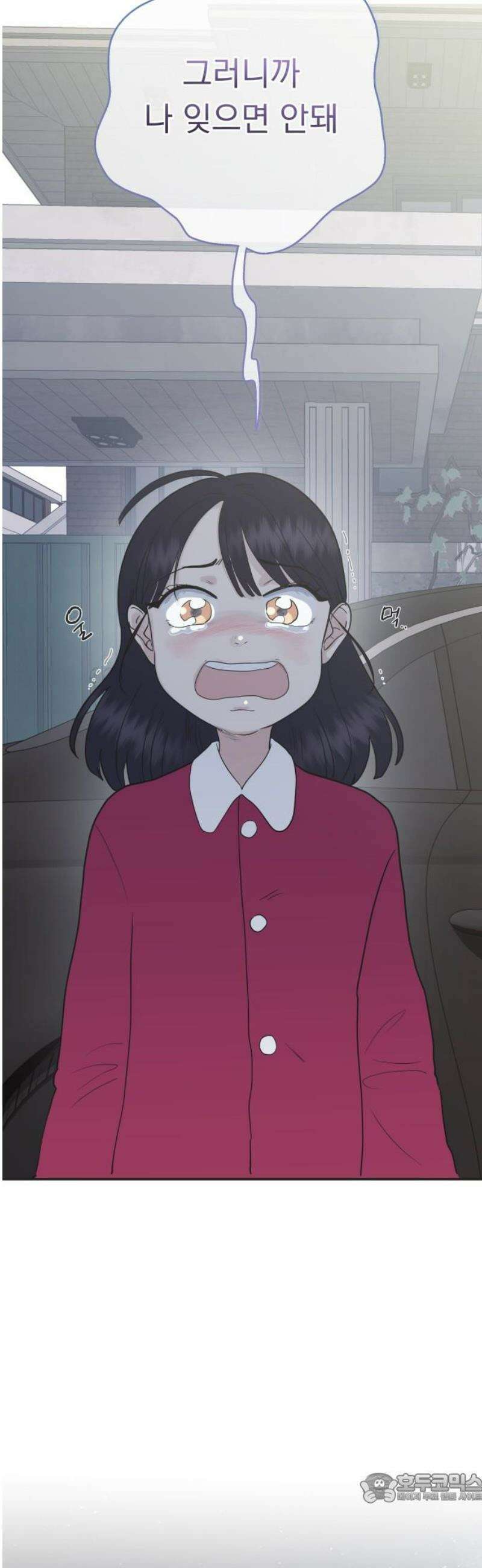 내 어디가 좋아? 2화 4
