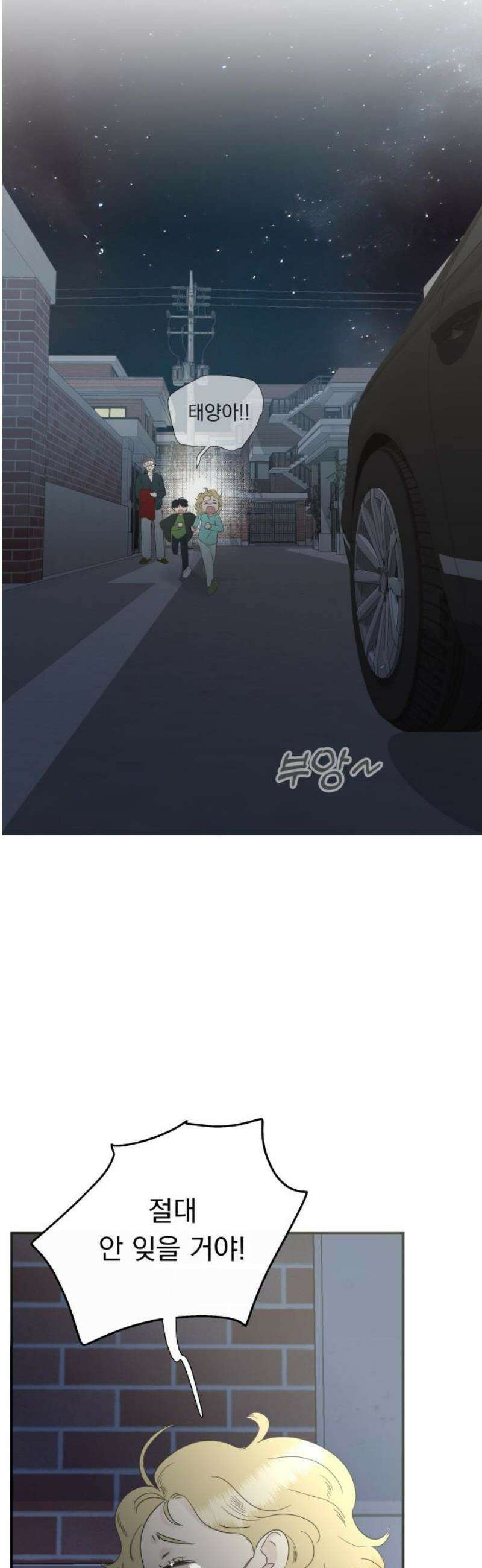 내 어디가 좋아? 2화 5