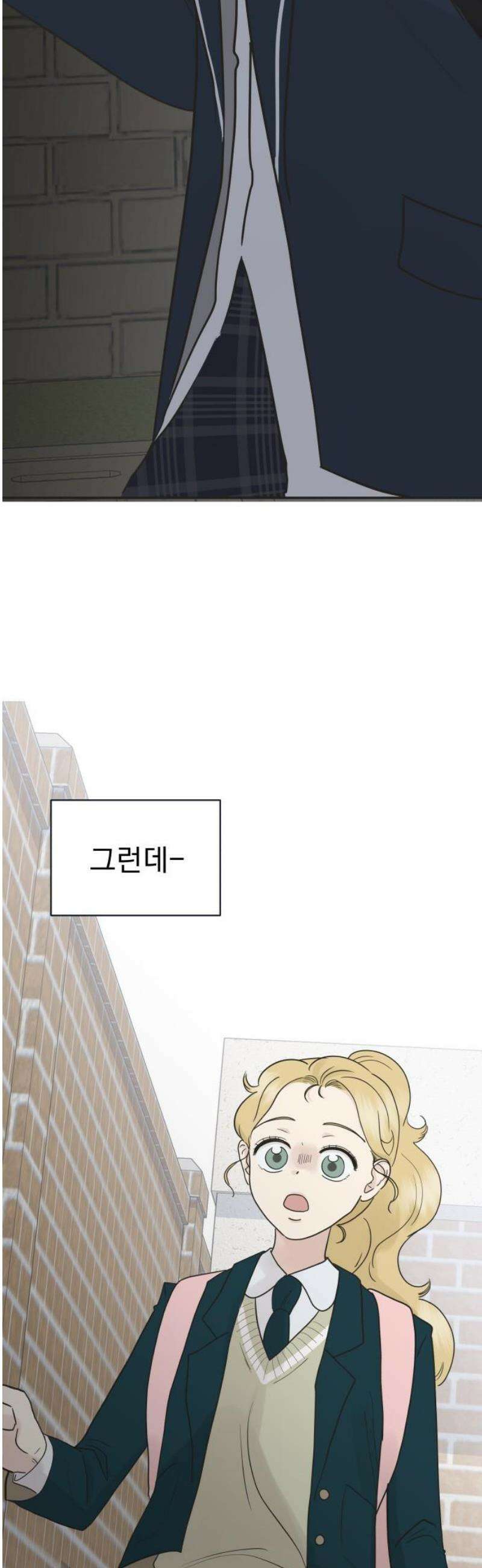 내 어디가 좋아? 2화 8