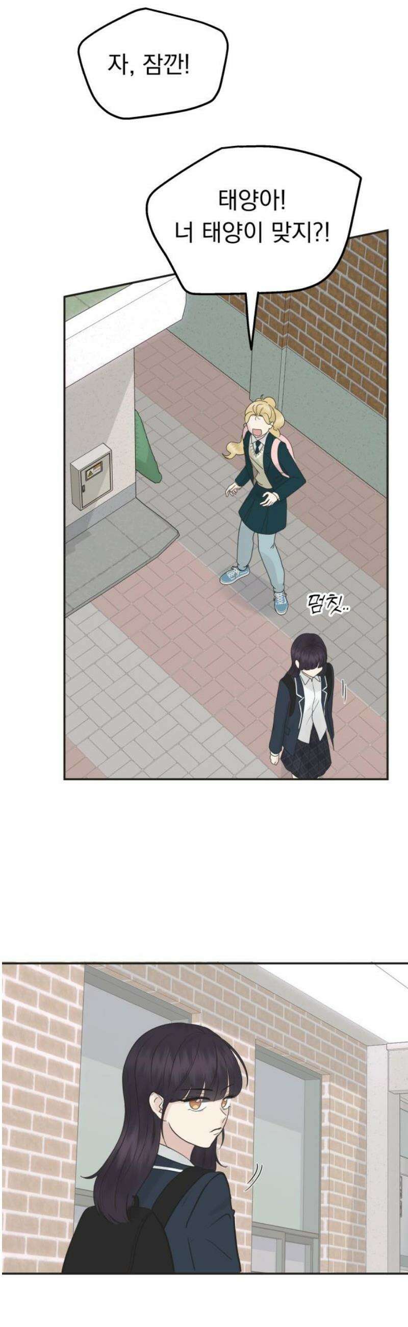 내 어디가 좋아? 2화 12