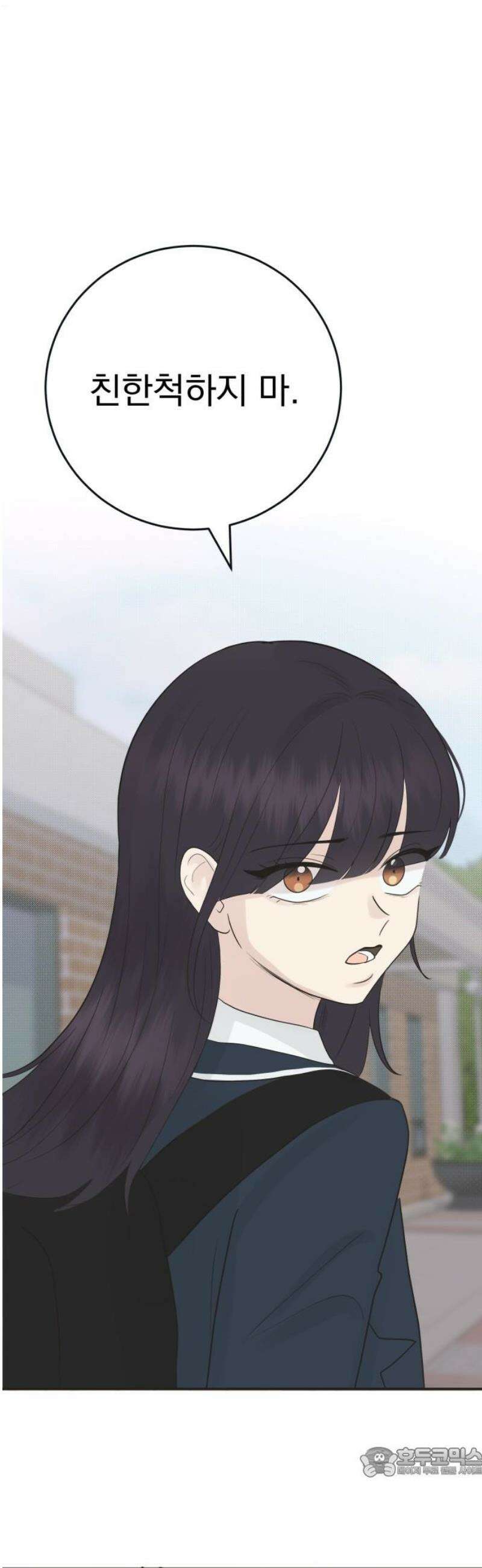내 어디가 좋아? 2화 19