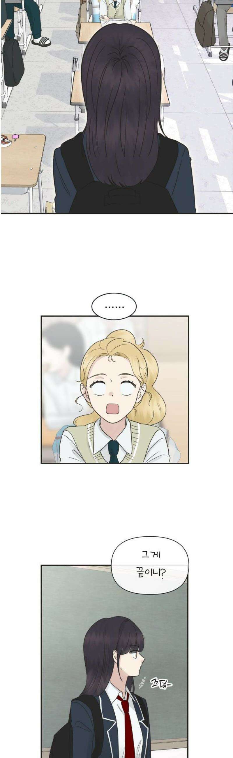 내 어디가 좋아? 2화 23