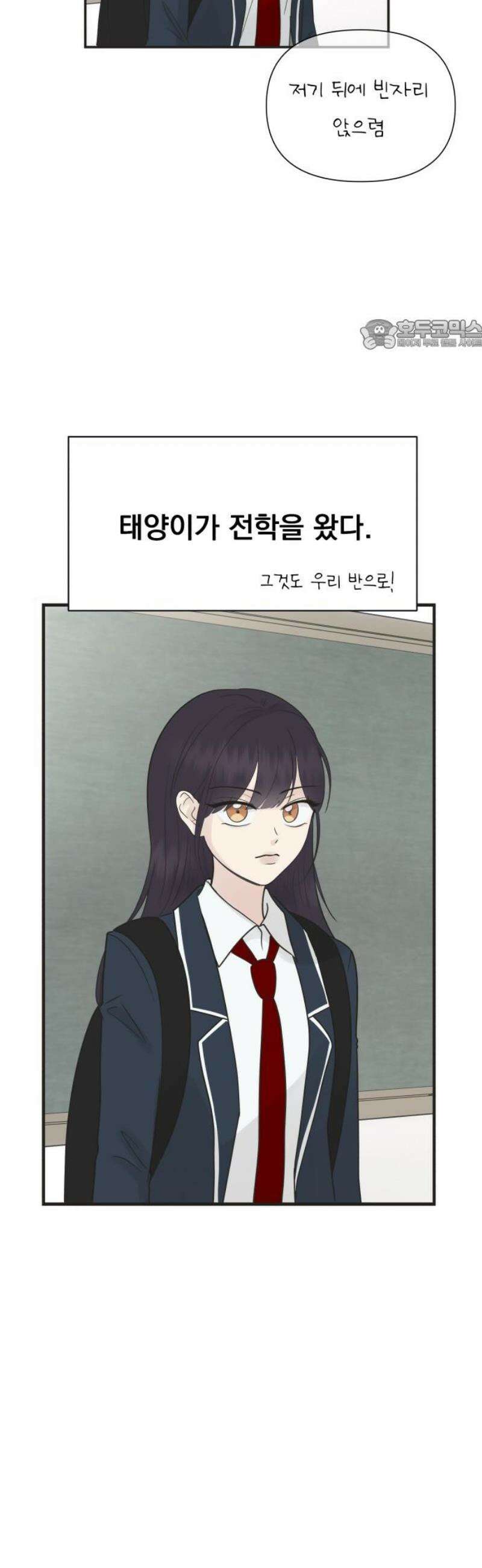 내 어디가 좋아? 2화 24